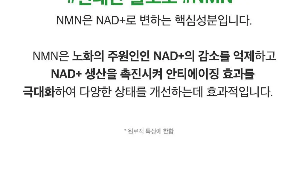 [포켓몬에디션/3D모공케어] 성분에디터 그린토마토 NMN 포어 리프팅 앰플 40ml 더블기획 (+키링 파우치)* 상세페이지 56